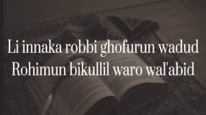 Nasheed: Sauq bi lu ya🍀☘️(Lyrics)