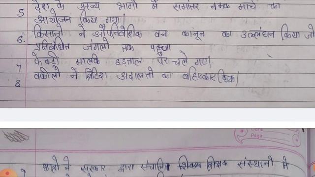 History ll Class12th ll term-2 sample paper in hindi ll Released by cbse смотреть онлайн