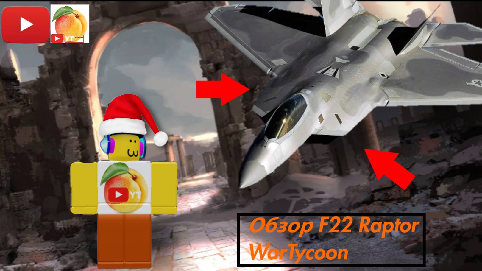 F22 Raptor Имба или Бред??? смотреть онлайн