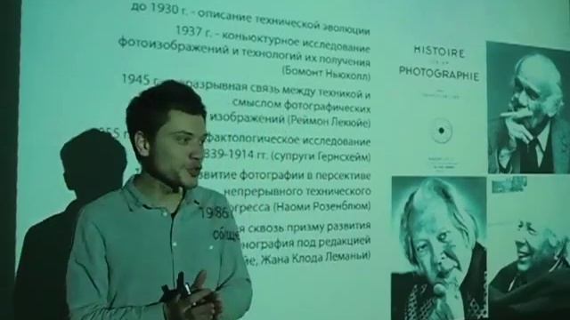 Курс "История фотографии" Курс "История фотографии" смотреть онлайн