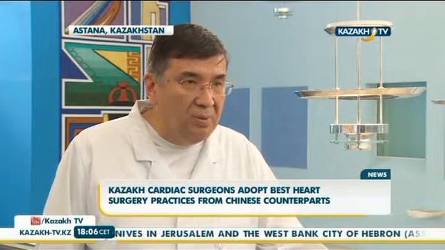 В Астане прошёл форум по интервенционной кардиологии - Kazakh TV смотреть онлайн