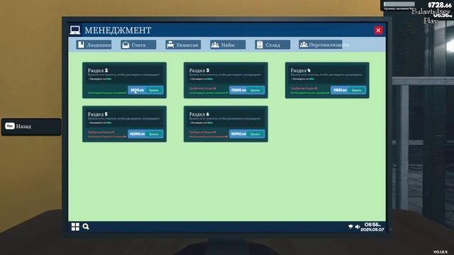 ЗАКРЫЛСЯ ► Supermarket Simulator #8