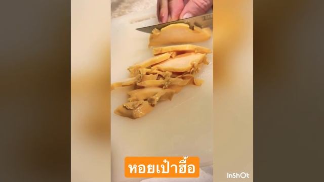 หอยเป๋าฮื้อ смотреть онлайн