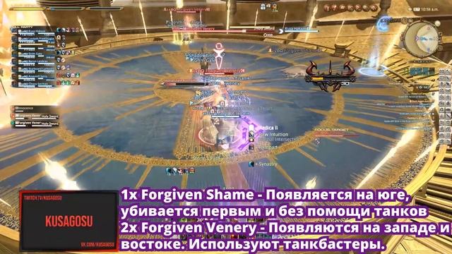 FFXIV - Гайд Innocence (Extreme) - Guide The Crown of the Immaculate (Extreme) на русском смотреть онлайн