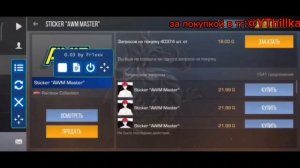 скрипт на ловлю скинов за 0.03