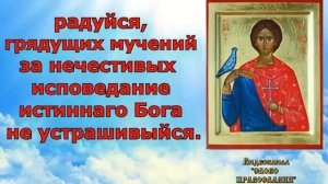 Акафист святому мученику Трифону (аудио молитва с текстом и иконами)