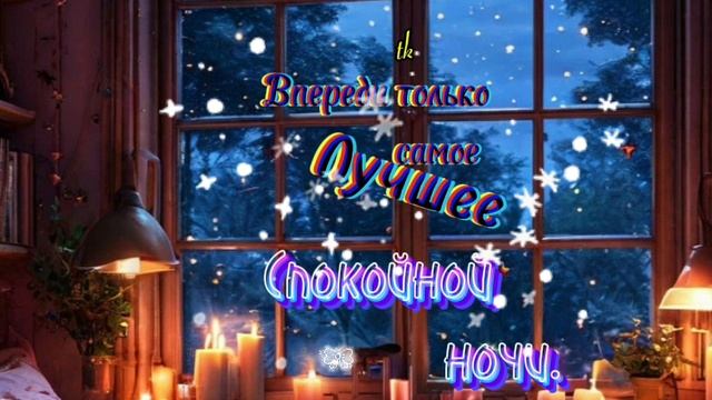 #СамоеЛучшее