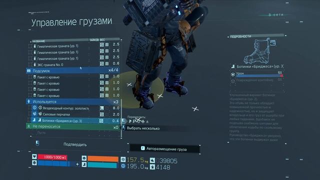 Death Stranding часть 19 4К 60FPS смотреть онлайн