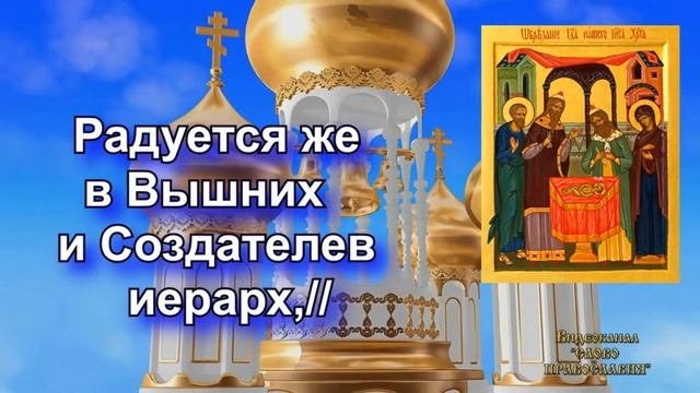 Кондак Обрезанию Господню аудио молитва с текстом и иконами смотреть онлайн