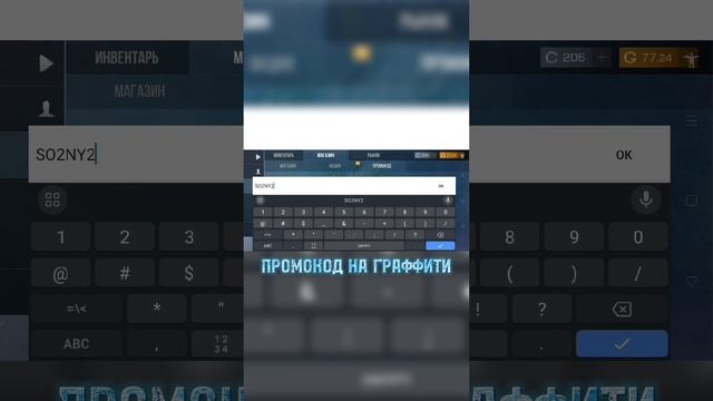 ПРОМОКОД НА НОВОГОДНЕЕ ГРАФФИТИ В STANDOFF 2! 0.27.0 смотреть онлайн