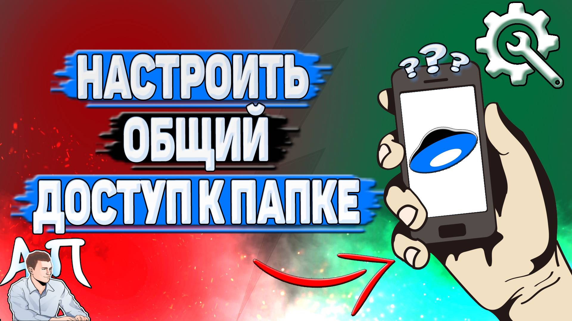 Как настроить общий доступ к папке в Яндекс диске? смотреть онлайн