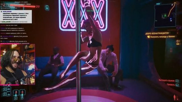 Cyberpunk 2077 - Глава 2 - Прохождение игры