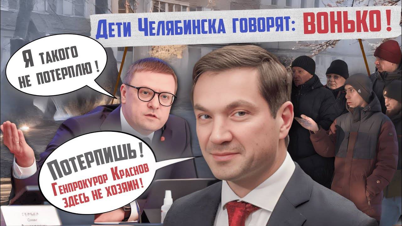 Ужасы Челябинска, нечеловеческая жизнь | Прекрасная Россия смотреть онлайн