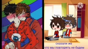 Реакция на шипы Компота и Фиксая