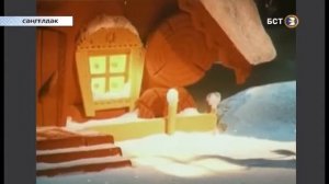 Сәңгелдәк. 2017.12.15 Балаларға башҡортса. Башҡорт телдә. Сэнгелдек. Сэнгелдэк. Сенгелдек.