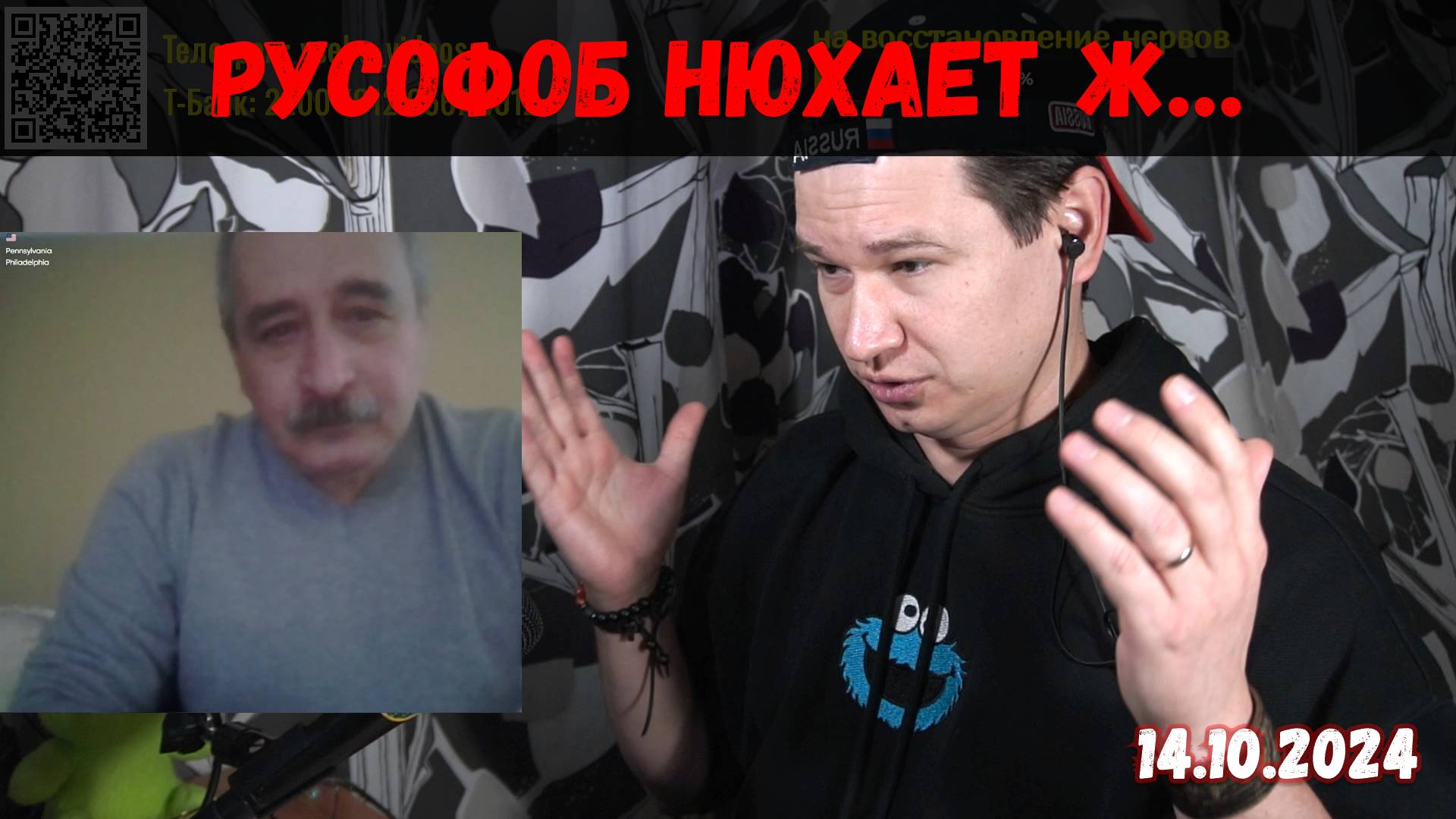 Русофоб нюхает ж… | Чат-рулетка, США | 14.10.2024 смотреть онлайн
