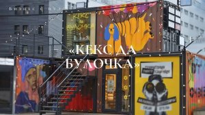 «Кекс да булочка» | Пекарня полного цикла | Бизнес с нуля | Baking day | Bakery work