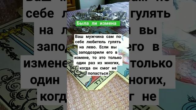 изменил или показалось смотреть онлайн
