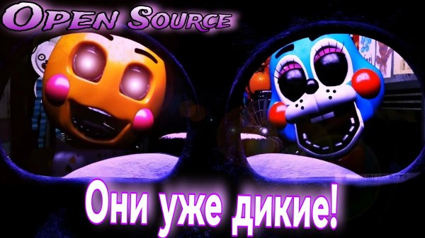 Активные тои/▶️FNAF Open Source прохождение
