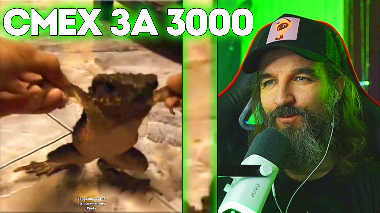 №1 СМЕХ за 3000 / Больше Смеха / Курапов Иван смотреть онлайн