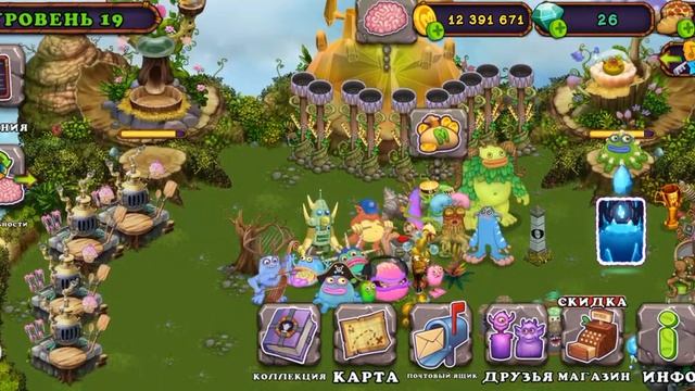 Как вывести редкого Избалолиста/MySingingMonsters