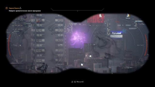 Ghostwire: Tokyo (3-Серия.)