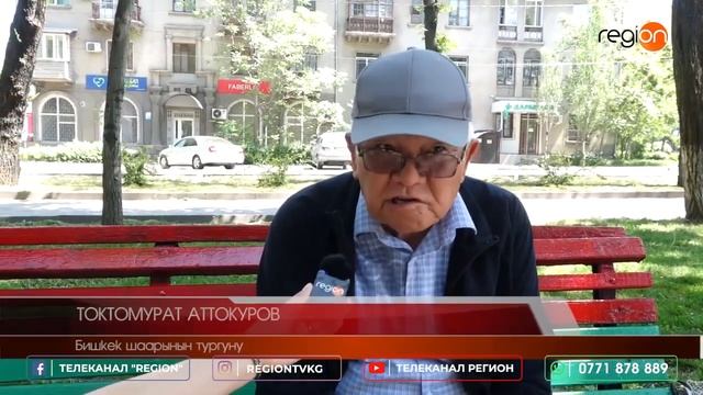 1-МАЙ ЖАЗ ЖАНА ЭМГЕК МАЙРАМЫ смотреть онлайн