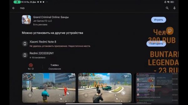 ЖДЕМ ОБНОВУ 0.44,ТОЧНЕЕ 0.9.0 В ГРАНД КРИМИНАЛ ОНЛАЙН,СЬРИМ ПО ГКО