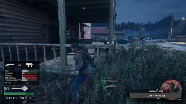 Days Gone #СТРИМ смотреть онлайн