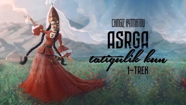 Audio Kitob | Asrga Tatigulik Kun 1-trek | Chingiz Aytmatov