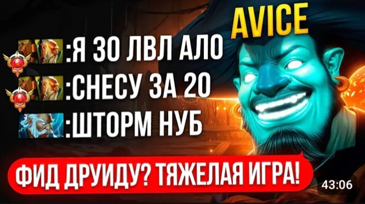 ФОРА 5 СМЕРТЕЙ + БАЙБЕК | ВРАГАМ БЫЛО СМЕШНО ПЕРВЫЕ 20 МИНУТ 😎 (ft. avice) DOTA2 смотреть онлайн
