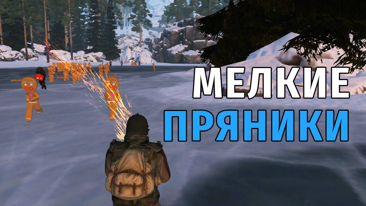 05. Мелкие Пряники. Stay Out | RU2 смотреть онлайн