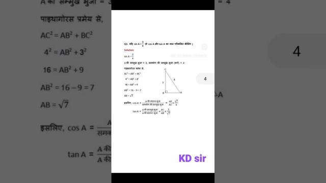 class 10 math chapter 8.1 notes смотреть онлайн
