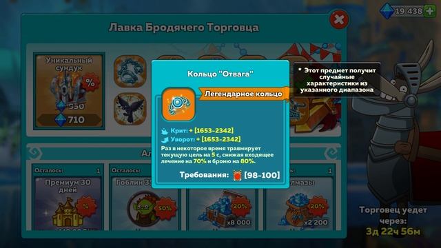 Hustle Castle | Быстрый Обзор Осла смотреть онлайн