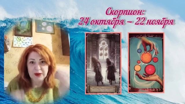 ТАРО ПРОГНОЗ от Марины, на февраль 2024 года для Раков, Скорпионов, Рыбы. смотреть онлайн