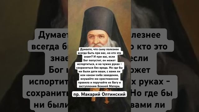 Макарий Оптинский смотреть онлайн