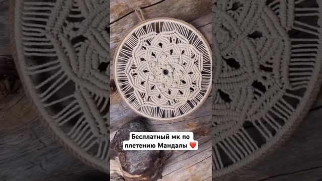 Уроки выкладываю в чате в телеграмм , добавляйтесь ❤️➡️ https://t.me/+s0WFKYBC0fZiYjEy #макраме смотреть онлайн