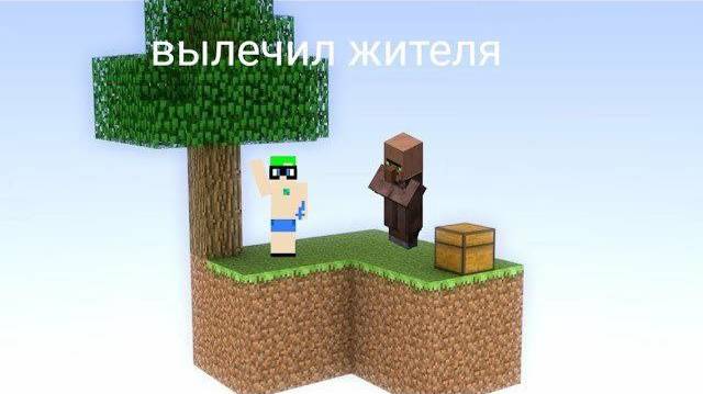 6 СЕРИЯ! ВЫЛЕЧИЛ ЖИТЕЛЯ! ВЫЖИВАНИЕ НА СКАЙБЛОКЕ!