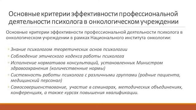 Ситуационный анализ сферы психотерапии и психологии в онкоучреждениях Литвы смотреть онлайн