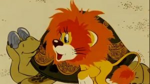 Как львенок и черепаха пели песню