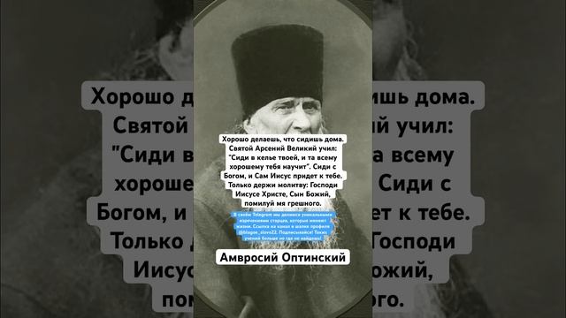 Амвросий Оптинский смотреть онлайн