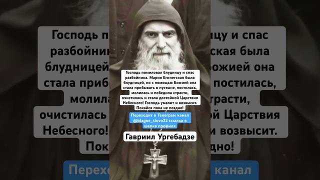 Гавриил Ургебадзе смотреть онлайн