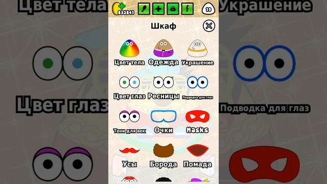 Как взломать Пу смотреть онлайн