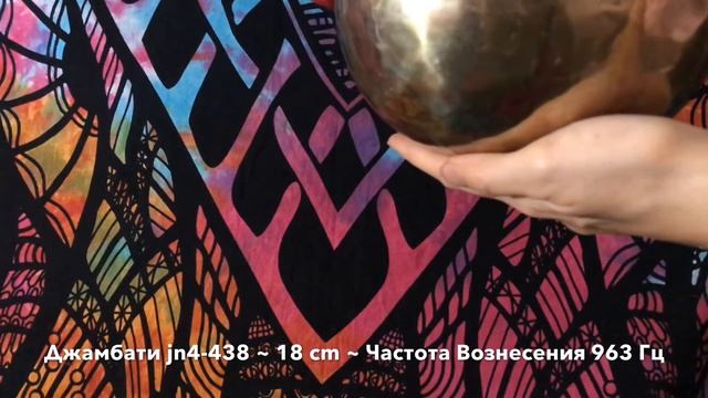 Продана! Тибетская поющая чаша (jn4-438) смотреть онлайн