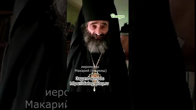 Борется ли дьявол с Богом? Карамазовские фантазии. Иеромонах Макарий (Маркиш) #shorts.mp4 смотреть онлайн