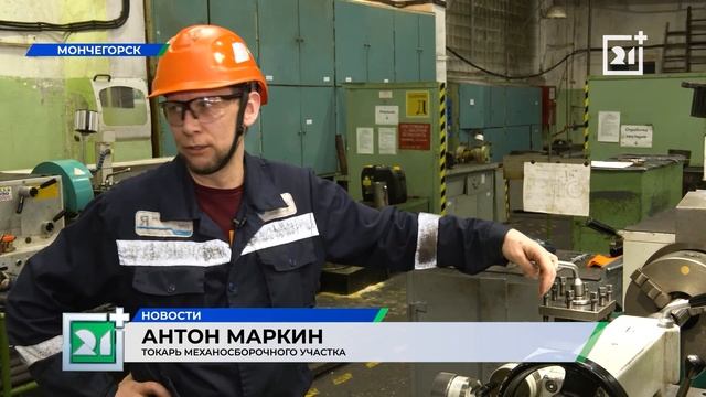 О сложной и необычной работе рассказали специалисты предприятия в Мурманской области смотреть онлайн