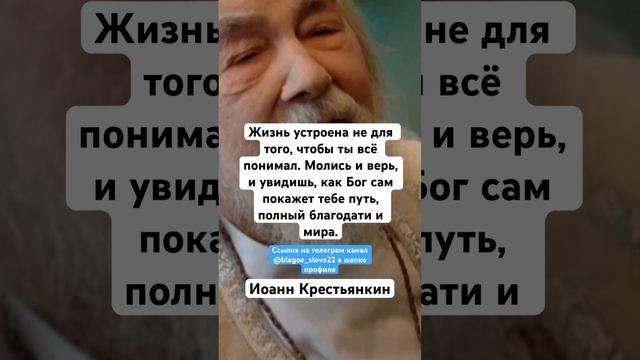 Иоанн Крестьянкин смотреть онлайн