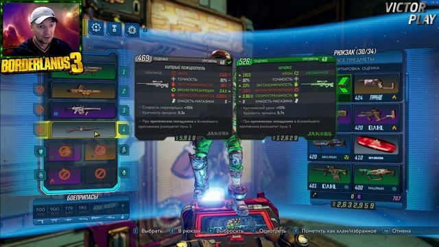 Borderlands 3 ➢ прохождение #34 ➢ БОСС Страж могилы ☠ смотреть онлайн