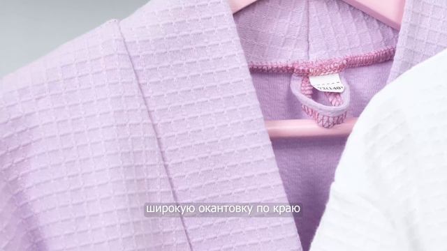 Детский халат смотреть онлайн