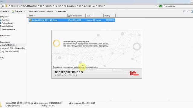 Учет аренды и проката_ резервная копия смотреть онлайн